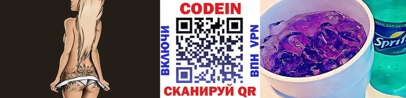 Кодеиновый сироп Lean Purple Drank  Тарко-Сале 