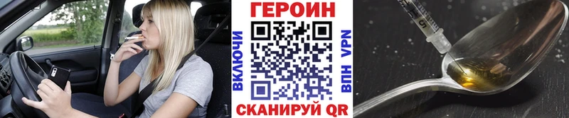 Героин хмурый  Тарко-Сале 