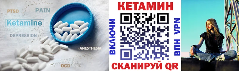Кетамин ketamine  mega ссылка  Тарко-Сале 