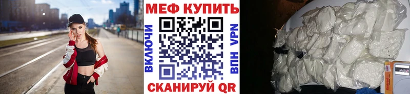 МЕФ mephedrone Тарко-Сале